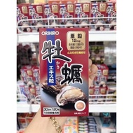 Orhiro Fresh Oyster Essence