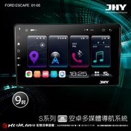 FORD ESCAPE 01-05 JHY S700/S730/S900/S930 9吋 安卓專用機 環景 H2503