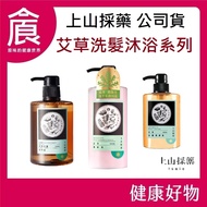 [tsaio Uphill Herbs] Wormwood Series Body Lotion Conditioner Shampoo Wash Hand Sanitizer