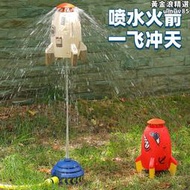 戶外飛天噴水火箭沖天澆花澆水戲水灑水神器夏天兒童小玩具