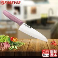 【FOREVER】日本製造鋒愛華高精密陶瓷刀18CM(白刃粉柄)
