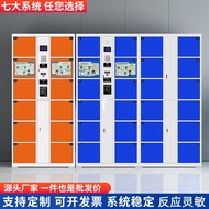 LP-6 QM🍓Supermarket Electronic Locker Shopping Mall Storage Cabinet Smart Locker Bar Code Swipe Scan Code Face Recogniti