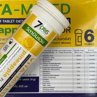 ของแท้/ อาหารเสริม 7 Days วิตามิน เม็ดฟู่ ลูทีน Lutein คอลลาเจน แคลเซียม collagen type ll CALCIUM วิ