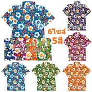 Floral Shirt 5 Colors 7 Sizes S-4XL Hibiscus Mixed With Frangipani Pattern Hawaiian Unisex HW300