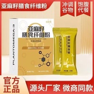 Flaxseed Oil Powder Omega 3 Meal Replacement Dietary Fiber Instant Plant Milk Tea 4-24-1