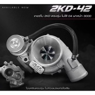 FLEX Turbo F42 PNP 2KD Hilux Vigo non vnt Vigo commonrail
