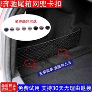 Suitable for Mercedes-Benz S-Class S500 S600 S320L S580e Trunk Trunk Trunk Trunk Net Pocket Buckle H