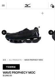 Mizuno  WAVE PROPHECY MOC