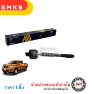 Aisin JAJN-4004 ลูกหมากแร็ค Nissan Navara YD25 D40 2005-2014 2WD 4WD นาวาร่า NP300 D23 2014 UP