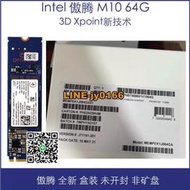 【可開發票】Intel/英特爾  傲騰  M10  64G/128G M.2  2280  NVME PCIE 固態