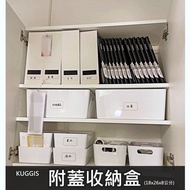 Custom Sale Daigou IKEA IKEA KUGGIS Storage Box with Lid (18x26x8cm) Item Storage Storage Box Storag