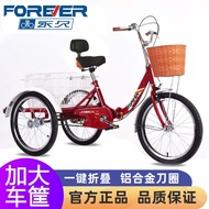Permanent Elderly Scooter Three-Wheel Rickshaw Bicycle Pedal Bicycle Elderly Adult Folding Tricycle