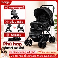 BEIGE baby stroller, 2-way folding stroller with 3 outing positions, multi-function travel stroller 