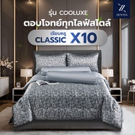 ZENTIA ชุดเครื่องนอนผ้าแพรพรีเมี่ยมพิมพ์ลาย รุ่น COOLUXE (ครบ Set 6 ชิ้น) ทอ 700 เส้น สัมผัสนุ่มนวลด