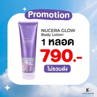 [ส่งฟรี] NUCERA & vitamin C & Camille & Nucera Lotion