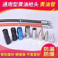Butter nozzle, oil gun head, pointed flat head accessory, butter tube, hose, baril