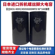 New Arrival Japan Disassembly Hitachi HCG F3A 6800MFD400V/450VDC High Voltage DC Aluminum Electrolyt
