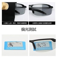 自動變色偏光太陽眼鏡 智能感光
