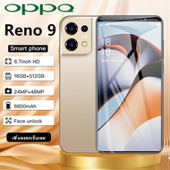 โทรศัพท์มือถือ OPPQ Reno 9 เครื่องใหม่ smartphones 4G/5G หน้าจอ6.7-inch（RAM16GB+ROM512GB）โทรศัพท์บางๆ มือถือทำงานได้เร็ว กล้อง HD ปลดล็อคด้วยใบหน้า ระบบนำทาง GPS มีเมนูภาษาไทย รองรับแอปธนาคารได้ ใส่ได้2ซิม เอฟเฟคโทรดี โทรศัพท์ราคาถูกๆ ส่วนลดใหญ่