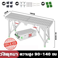 บันไดพับได้ สามารถรับน้ําหนักได้ 500 kg ยาว1.6m/1.8m/2m ปรับระดับ พับเก็บได้ นั่งร้านเหล็ก บันไดนั่ง