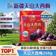 梅子低脂零食 孕妇零食 高膳食纤维 Plum Pregnant Women Low-Fat Snacks Rich in Dietary Fibe 7C9h6JmclR0609