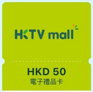 Hktvmall $50 電子卷
