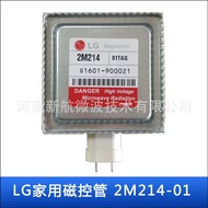 Home Microwave Oven Magnetron Korea LG2M214-01TAG 700W Air-cooled Household Microwave Generator