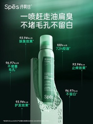 SPES WASHING HAIR SPRAY / SPES 大师香免洗空气感蓬松喷雾