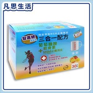 Chi Do Kin AAA - 智嘉健 三合一葡萄糖胺軟骨素 芒味橙味 沖劑 30包 #00018