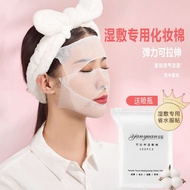 [A Little Interesting] Mummy Wet Cotton Pads Wet Pads Elastic Stretchable Cotton Pads Stretchable Co