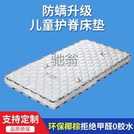 S/🌹pqChildren's Environmental Protection Coconut Palm Mattress Formaldehyde-Free Foldable Sofa Cushion Baby Mattress Har