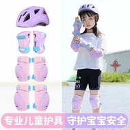 高檔輪滑護具兒童滑板套裝自行車輪滑鞋女童護膝滑冰溜冰護肘安全帽