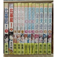 Bikini 1-2 End/Love.not Love.love 1-3 End/Fake Angel 1-4 End (Release)