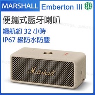 MARSHALL - Emberton III 便攜式藍牙喇叭 奶油白 藍牙音響【平行進口】