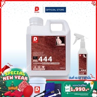 444 หัวเชื้อฟอกเบาะ ฆ่าเชื้อราและแบคทีเรีย [SUPERBEAM BY DLABs]