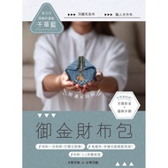Yujincai Cloth Bag: NO3 [Summoning Good Luck-Chicai Blue] 11100987730 Taaaze Reading Book Life Onlin