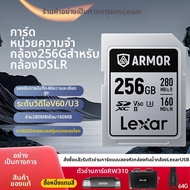 Lexar | การ์ด SD กล้อง V60 256GB