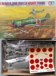 收藏品出清~未組合模型 1/48 日本陸軍四式戰鬥機 疾風 模型 田宮出品