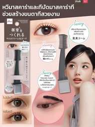 แผ่นจีนสไตล์ญี่ปุ่นสองหัวแปรงขนตาให้แน่นมีรูปร่างแยกขนตาได้ชัดสำหรับขนตาล่างมีแผ่นป้องกันรูปพระจันทร