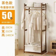 楠竹實木傢俱 薄木款 DIY多層衣櫃 衣帽架 鞋架 布套款 50x31x140cm 茶色 門衣櫃 掛衣櫃
