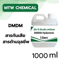 DMDM Hydantoin Preservative