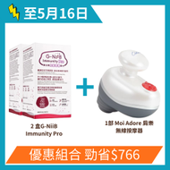 【優惠組合】G-NiiB 微生態免疫專業配方 Immunity Pro 28包 x 2盒 + Moi Adore 肩樂無線按摩器 1部