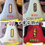 [GO3] gogoro3 Fruit Shape Front Decoration Piece