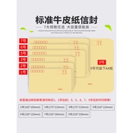 100 Pieces Can Be Mailed Kraft Paper Envelope No. 9 Envelope A4 Paper Kraft Paper C4 Yellow Large Wh