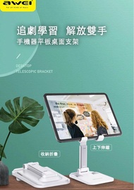 手機支架 電話支架 電腦平板支架cell phone holder computer iPad phone Stand For Apple iPhone Android Samsung Xiaomi Huawei  Sony OPPO VIVO Nokia Lenovo ASUS AWEI X28 AWEI X11