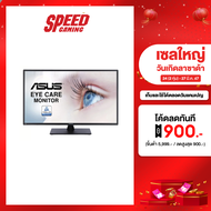 MONITOR ASUS VA329HE 31.5" IPS 75Hz FREESYNC By Speed Gaming