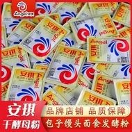 6952 Repurchase This Brand Angel Yeast 5 Angel Yeast Powder Household Kitchen Fermentation Powder Fe