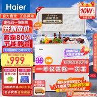 海尔（Haier）囤货Haier/海尔冰柜家用 203升节能冷藏冷冻小型冷柜冷冻柜节能单温冰箱BC/BD-203HTD