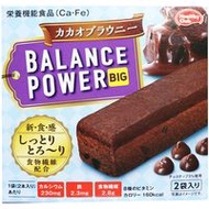 Hamada Confect Balance Power 大可可布朗尼 2袋（4個）