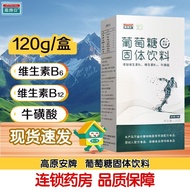 Gaoyuan An Brand Glucose Solid Drink 15 Bags Added Vitamin B6 Vitamin B12 Taurine